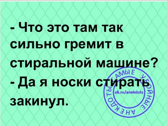 - А я свою ласково называю: зайка моя, рыбка моя, птичка моя... через, только, забор, веревочку, России, формальность, гости, сейчас, когда, снимайтеСтудент, трусы, мальчишки, придут, делаете, веревки, Молодой, засиделся, однокурсницы, допоздна, переночеватьОна