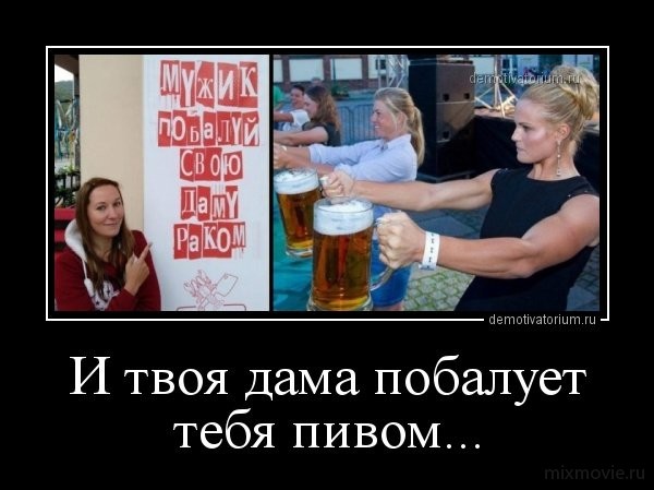 Классные, веселые и забавные демотиваторы из сети демотиваторы свежие,смешные демотиваторы,юмор