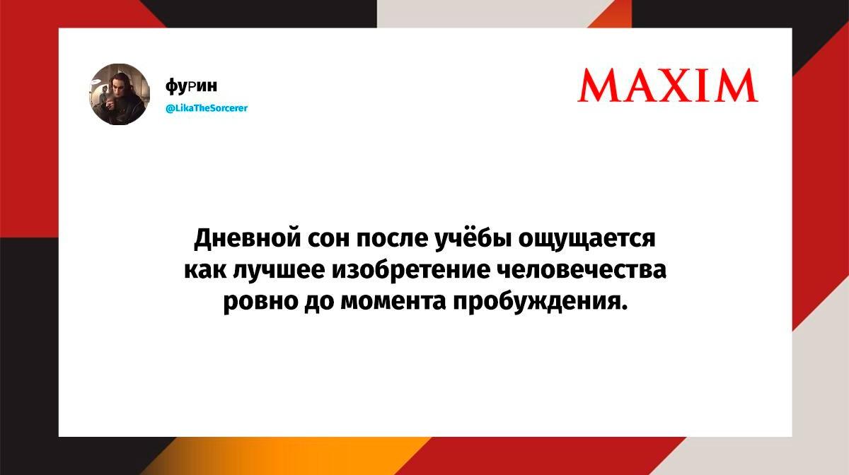 Лучшие твиты дня: юмор из заблокированного X (Twitter)