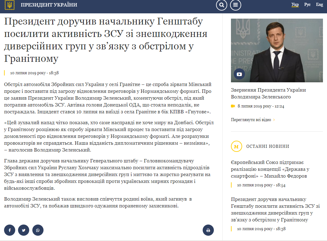 Провокация ВСУ в Донбассе: зачем украинская армия обстреляла колонну главы Донецкой ОГА