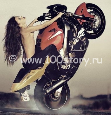 Байкерша поневоле