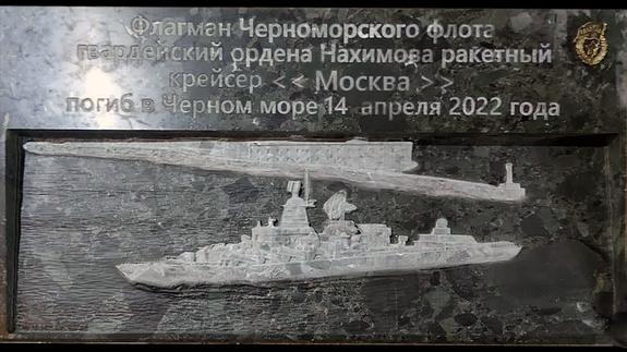 Погибшему крейсеру «Москва» установили мемориал