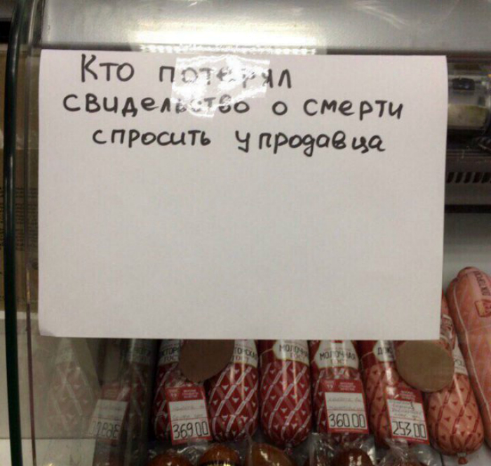 19 смешных ситуаций из супермаркетов, свидетелями которых стали простые покупатели 