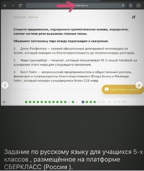 Кривда Сергея Кравцова: в Минпросвете заявили об отсутствии полномочий на проверку контента «электронной школы» Кривда Сергея Кравцова: в Минпросвете заявили об отсутствии полномочий на проверку контента «электронной школы» россия