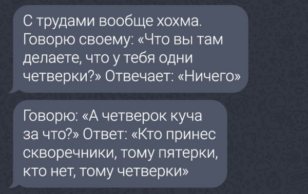 ПОДБОРКА ЗАБАВНЫХ ПЕРЕПИСОК В РОДИТЕЛЬСКИХ ЧАТАХ история,прикол,юмор