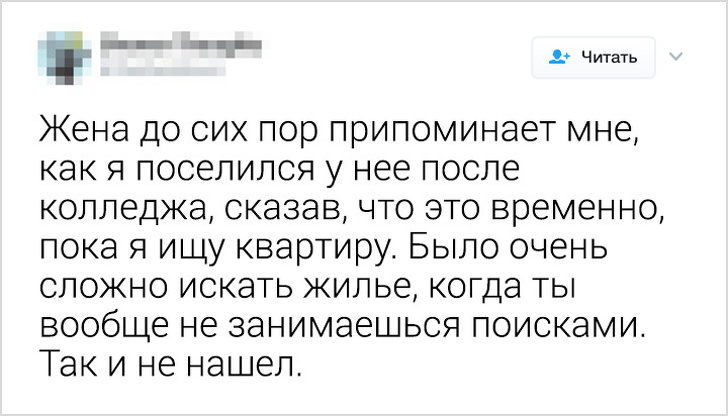 20 твитов про большую и маленькую ложь, которая сошла людям с рук жизнь