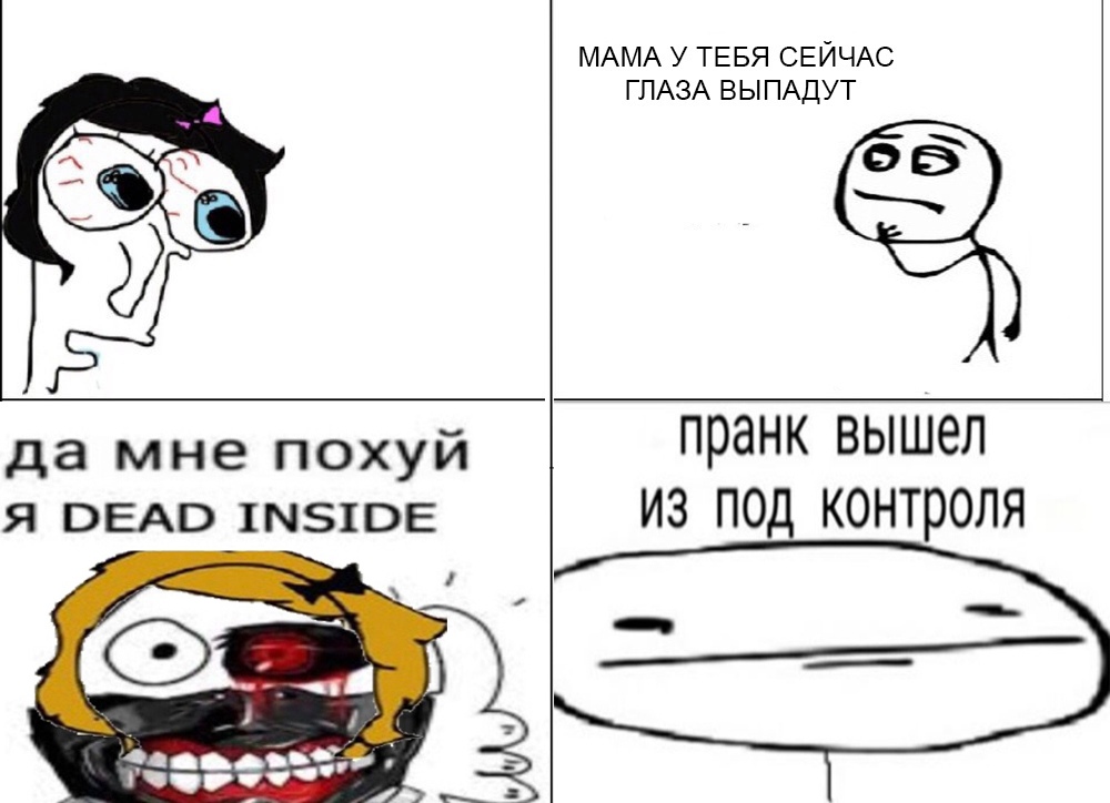 Dead Inside Это Не Стиль Общения