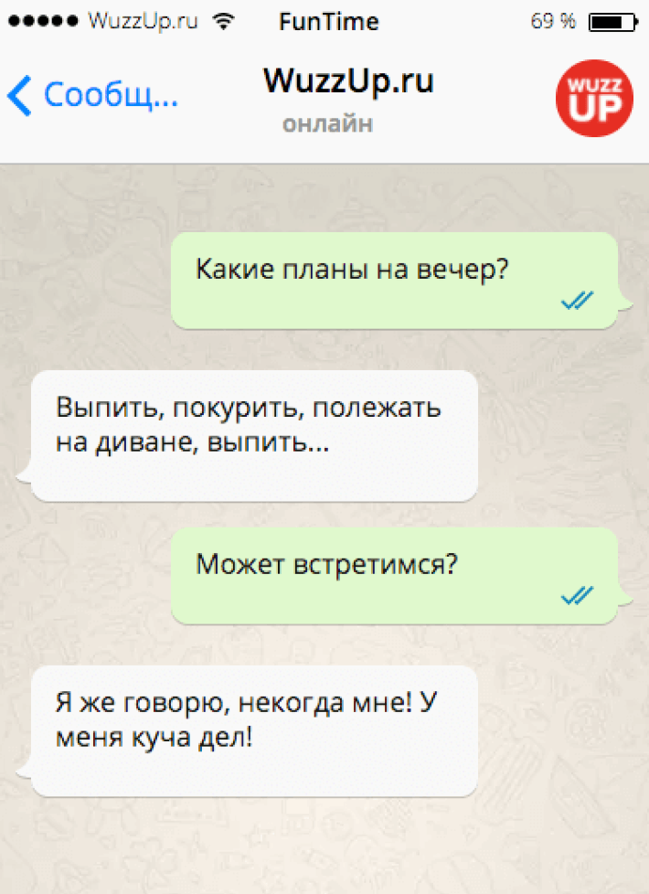 Какие планы на выходные что ответить мужчине