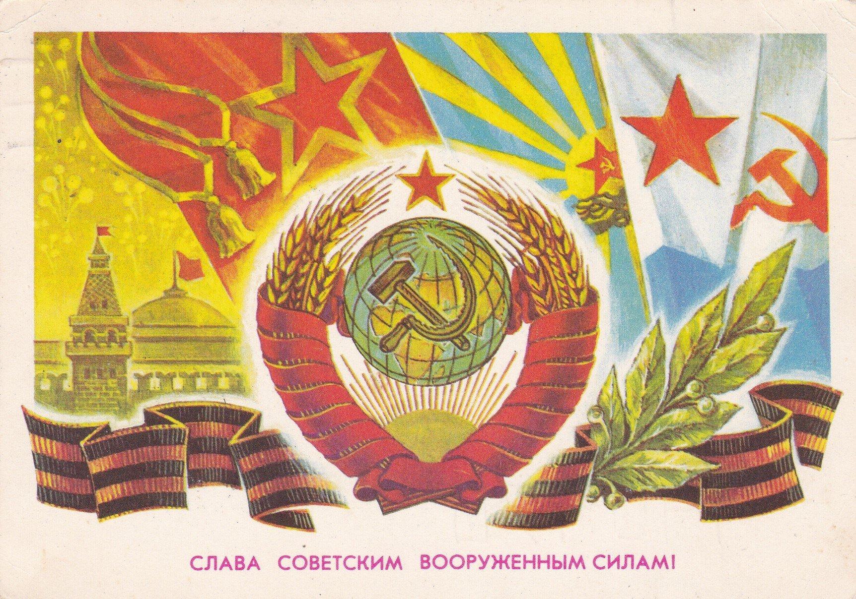 Лучшие открытки с 23 Февраля — советские, из детства Лучшие открытки с 23 Февраля — советские, из детства evergreen,format-article,noindex,военно морской флот (вмф),армия,Развлечения,советская армия