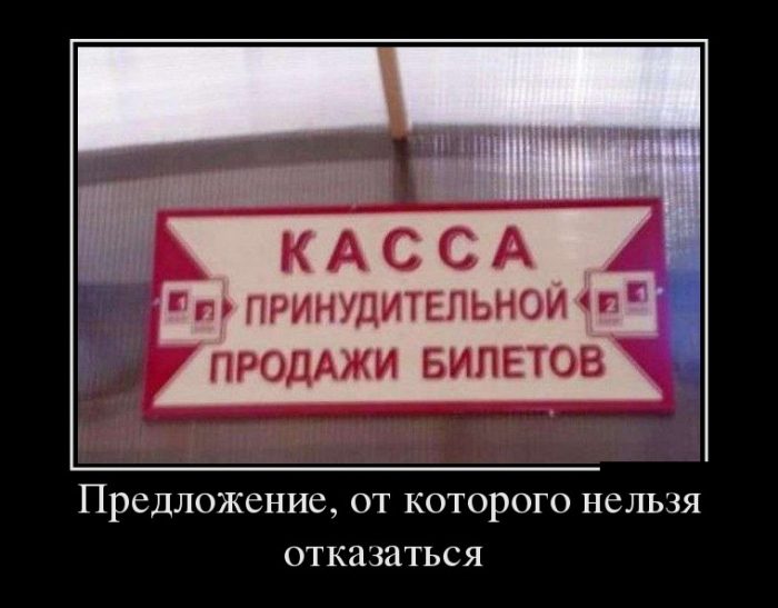 Убойные Демотиваторы. Смейтесь на здоровье!