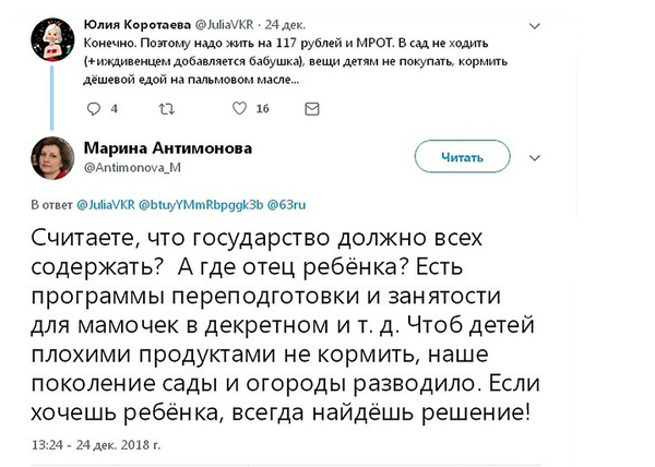 Знает ли министр Марина Антимонова, предложившая бедным заводить сады и огороды, сколько это стоит? Знает ли министр Марина Антимонова, предложившая бедным заводить сады и огороды, сколько это стоит?