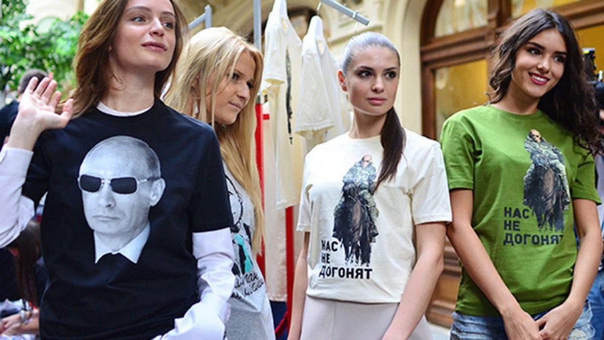 Гнать догнать. Девушки в майках с Путиным. Люди в футболке с Путиным.