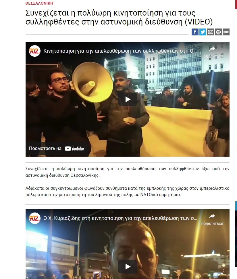 Греция поднялась после избиения в Салониках коммунистов, блокировавших технику НАТО Греция поднялась после избиения в Салониках коммунистов, блокировавших технику НАТО