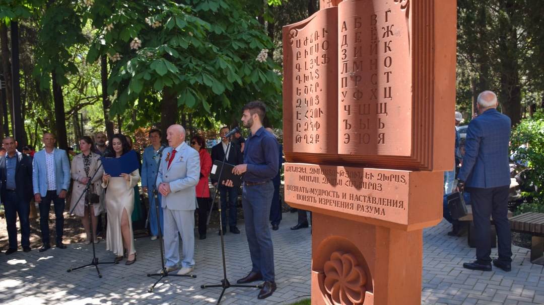 В ялтинском сквере Дружбы открыли памятник армянскому и русскому алфавитам