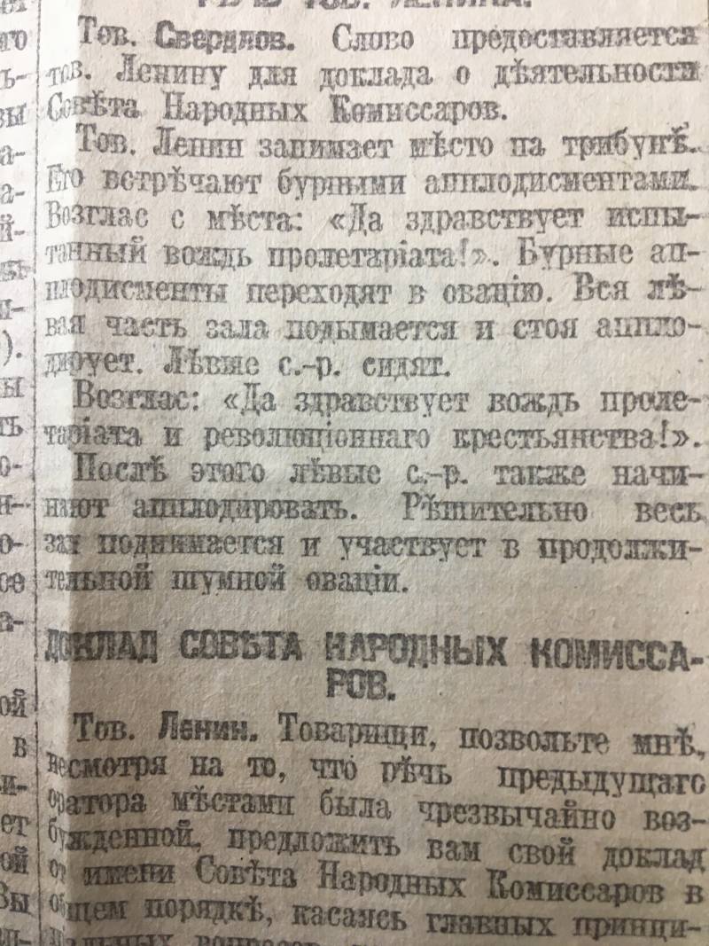 Неизвестная война: жаркое лето 1918 года г,Москва [1405113],история
