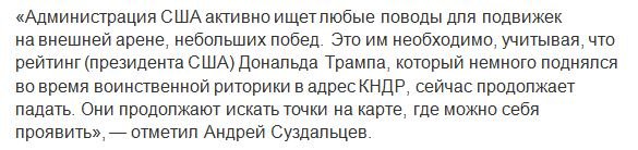 Спецпред США в Украине Волкер: Россия может быть исключена из системы дипломатических и экономических отношений