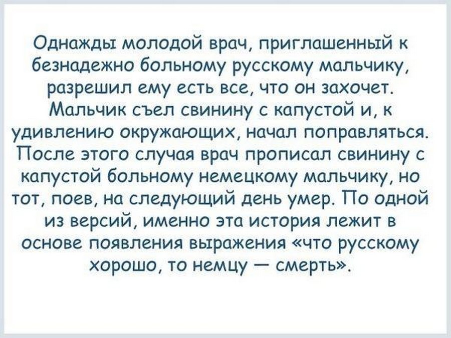 Больно р. Интересные исторические факты о России. Смешные исторические факты. Смешные исторические факты о России. Интересные исторические факты о Руси.