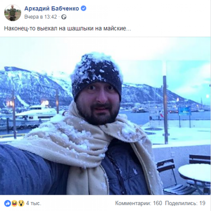 Бабченко сбежал в Норвегию после проигрыша Порошенко на украинских выборах Бабченко сбежал в Норвегию после проигрыша Порошенко на украинских выборах новости,события,политика