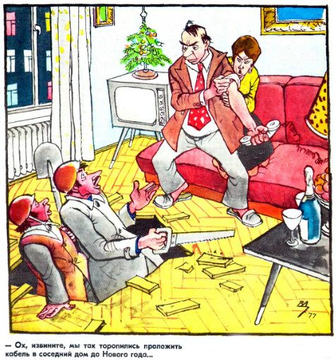 Советские новогодние карикатуры 