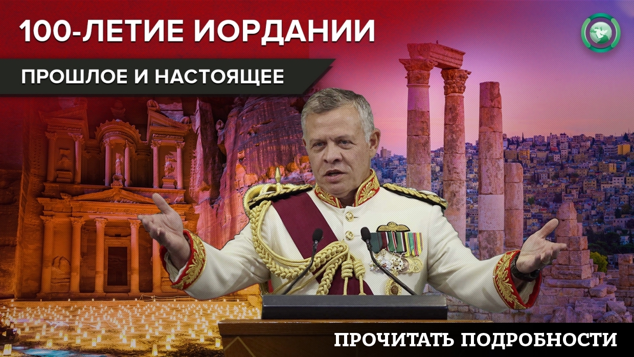 В Иордании вынесли приговор планировавшим госпереворот чиновникам В Иордании вынесли приговор планировавшим госпереворот чиновникам Весь мир