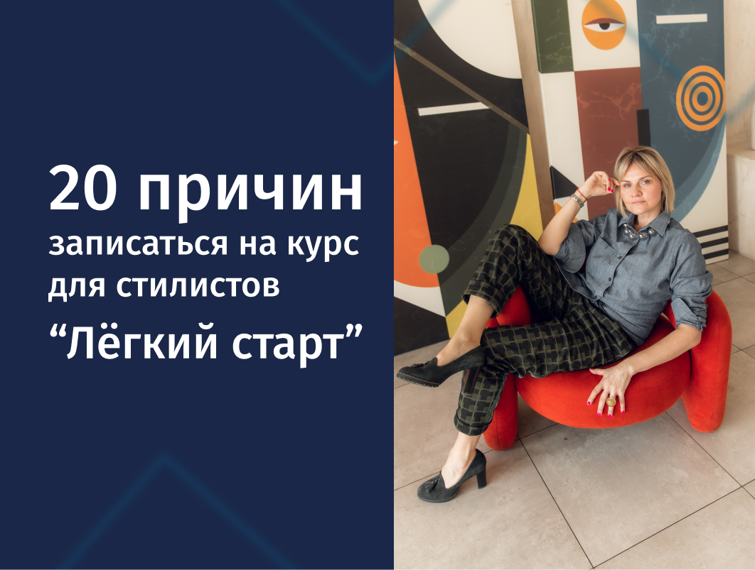 Школа стиля Валерии Мальковой