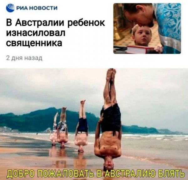 Ааа, да?