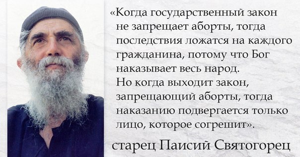 1. История легализации абортов в США. 2. Чаплин предлагает показывать в школах процедуру аборта. 3. Гитлер говорил: "Мы обязаны сокращать население... славян..."