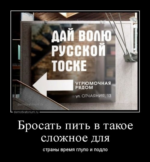 Очередная коллекция демотиваторов-приколов Очередная коллекция демотиваторов-приколов