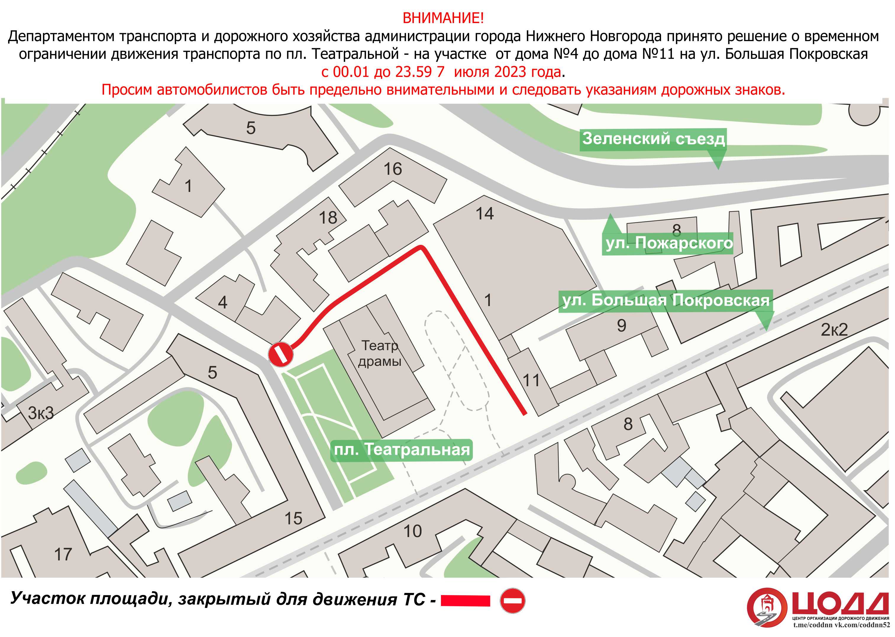 Схема движения транспорта в нижнем новгороде сегодня