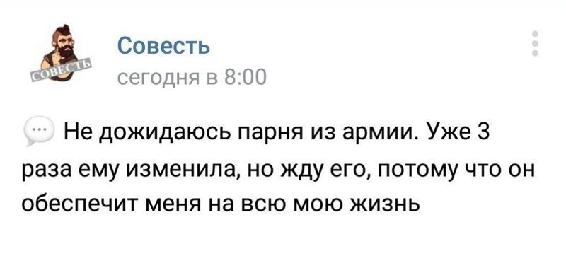 7. Господи, что у них в голове?! изменщицы, низкая социальная ответственность, соцсети, халявщицы, юмор, янитакая