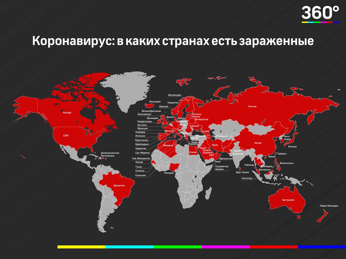 Карта зараженных коронавирусом