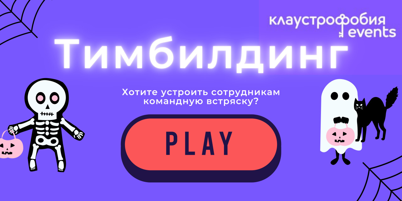 Клаустрофобия