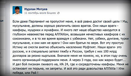 Антироссийский фронт в Кыргызстане Антироссийский фронт в Кыргызстане Киргизия