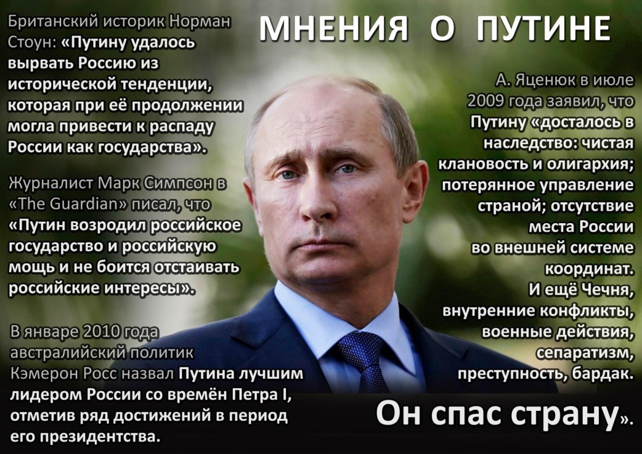 Путин ссыт putin-ssit