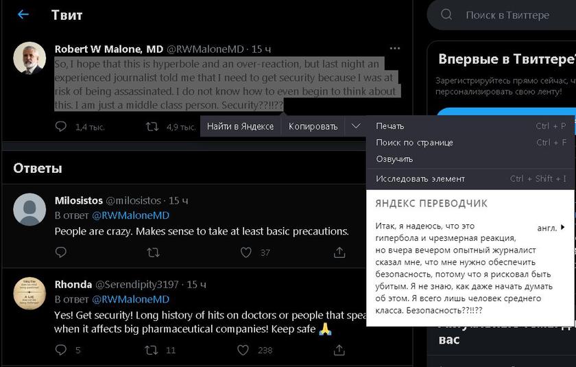 Он слишком много знает: изобретатель мРНК-вакцины заявил об опасениях за свою жизнь геополитика