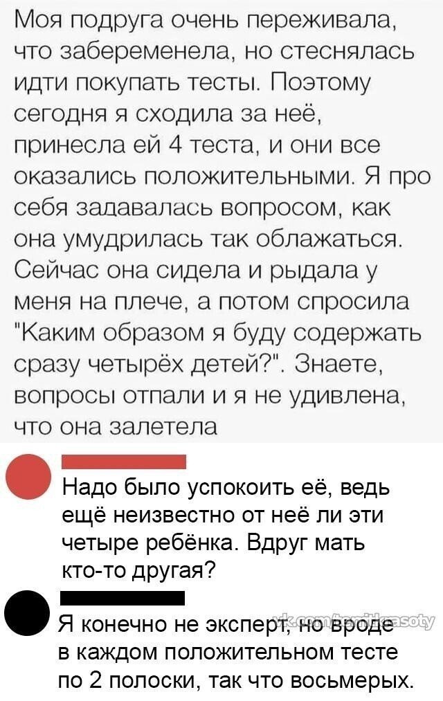 О людях, которые не знают, что такое "логика"  позитив,смешные картинки,юмор
