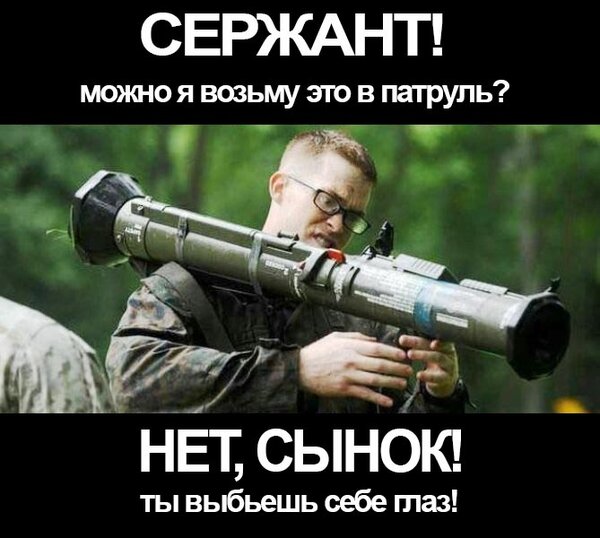 Когда армия становится смешной: 11 самых прикольных армейских мемов со всего мира Когда армия становится смешной: 11 самых прикольных армейских мемов со всего мира