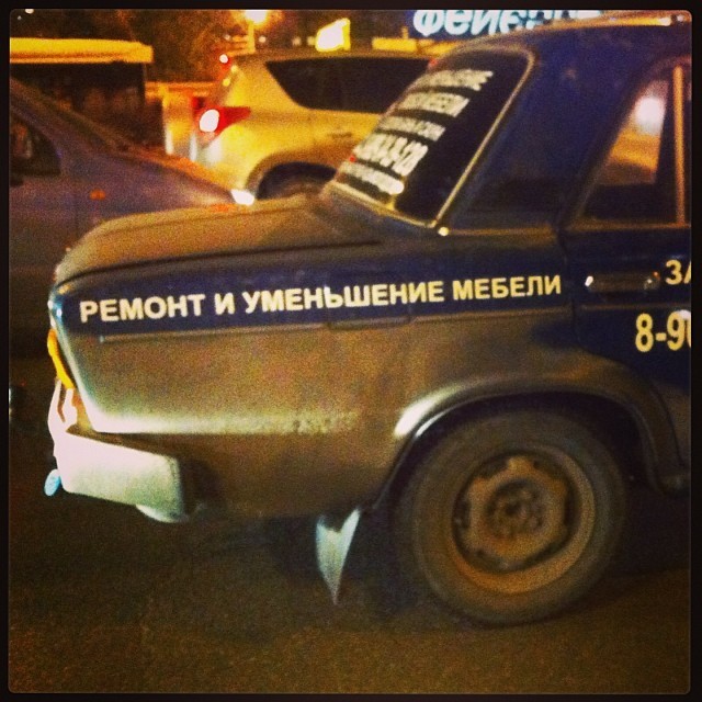 Существуют предложения, от которых нельзя отказаться прикол, так много вопросов, что здесь происходит?