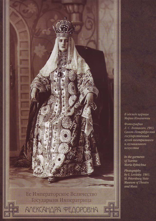 Бал 1903 года костюмы