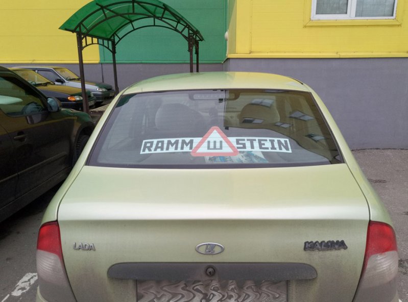 Народный креатив с наклейкой "Шипы" авто, автоприкол, наклейка, пдд, прикол, шипы