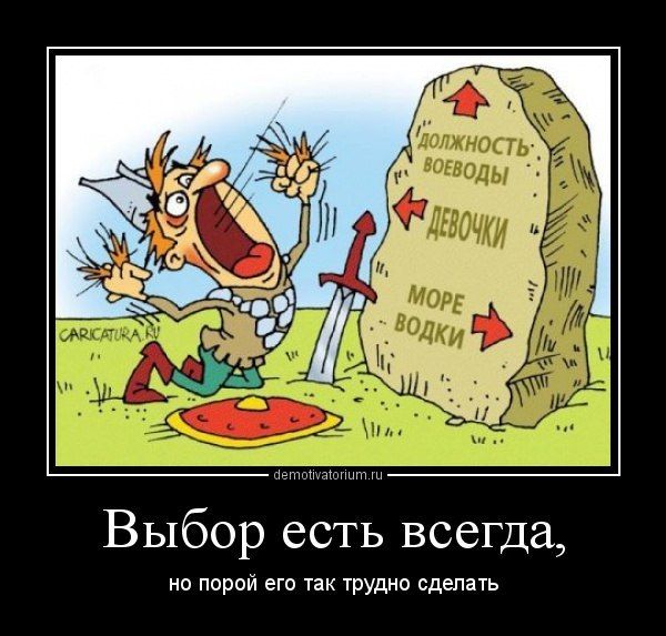 Прикольные и зачетные демотиваторы для классного настроения Прикольные и зачетные демотиваторы для классного настроения