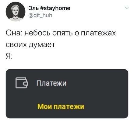 Ааа, да?