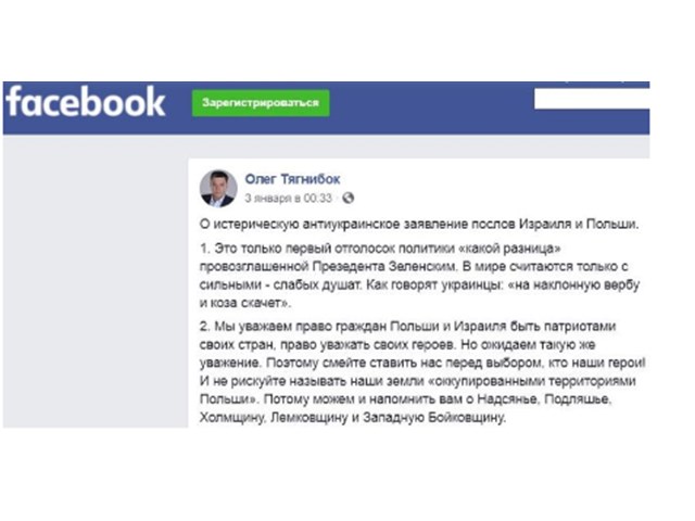 Почему команда Зе не урезонит национал-радикалов украина