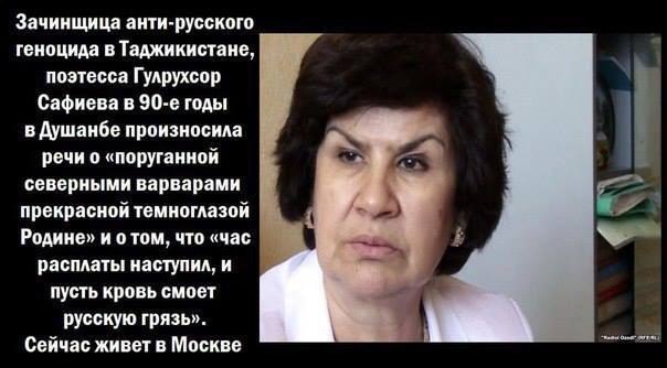Идейная сторонница геноцида русских в Таджикистане, призывавшая к убийствам, живет в Москве