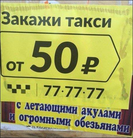 Прикольные надписи и объявления забавные надписи и объявления, прикол, прикольные вывески, юмор
