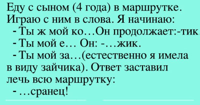 9 клевых анекдотов для поднятия настроения 