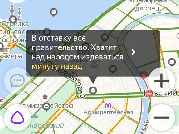 Петербуржцы собрались на виртуальный митинг у Смольного режим, сообщений, также, введен, Петербурге, чтобы, ввести, площадками, Людям, старше, выходить, вообще, нельзя, детскими, улицу, нарушение, спортивными, Скриншот, пользоваться, парках