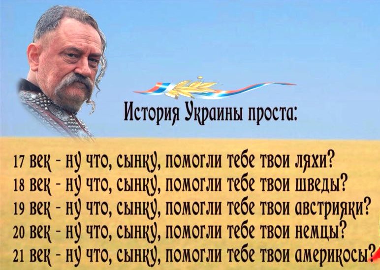 Крах «Пах Американа» для одной конкретно взятой (за чуб) колонии