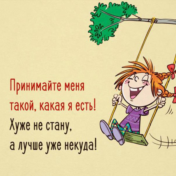 Забавные фотографии и картинки из нашей жизни Смешные картинки и фото приколы