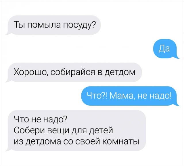 18 смешных смс-переписок и тысяча в долг 18 смешных смс-переписок и тысяча в долг